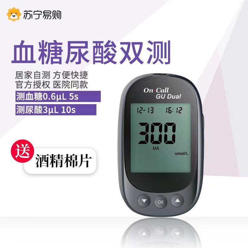艾科精益佳Plus血糖尿酸检测仪痛风检测仪两用尿酸测试仪家用医用