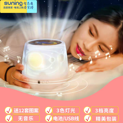 希杰狮王卧室梦幻满天星浪漫旋转星星投影仪儿童睡眠夜光小夜灯普通款-星月灯+送12套图案灯具