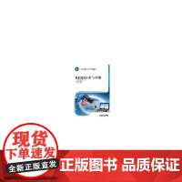 RFID技术与应用(全国高等职业教育规划教材)