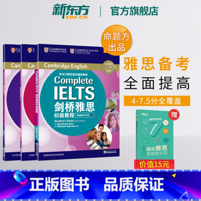 初级+中级+高级 [正版]图书剑桥雅思初+中+高级教程(附练习册) Bands 4-5.5 B1 IELTS