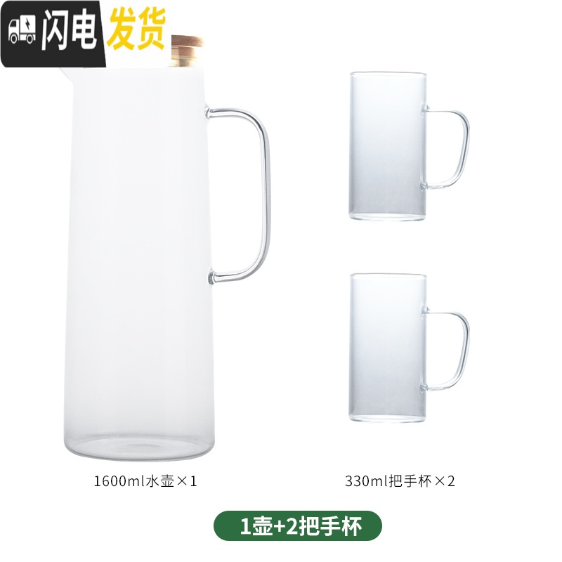 三维工匠耐热冷水壶家用可高温玻璃装水壶果汁壶凉水壶凉水杯水具套装扎壶 大号冷水壶+2把手杯[三件套]