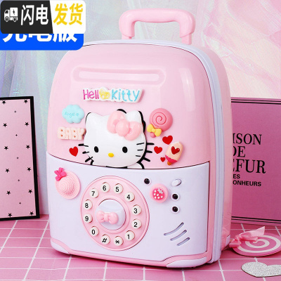 三维工匠儿童银行取款机atm储蓄罐密码创意大号只进不出硬币男孩私房钱 拉杆定制款-充电版