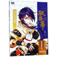 音像驭兽斋(1苍穹浩瀚)雨魔