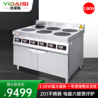 意黛斯YDS-3.5BZ6 商用多头电磁炉大功率煲仔炉 砂锅花甲米粉麻辣烫立式电磁灶六眼台式电磁煲仔炉 6头3.5KW