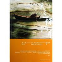 正版新书]第三条河岸林培源9787535470591