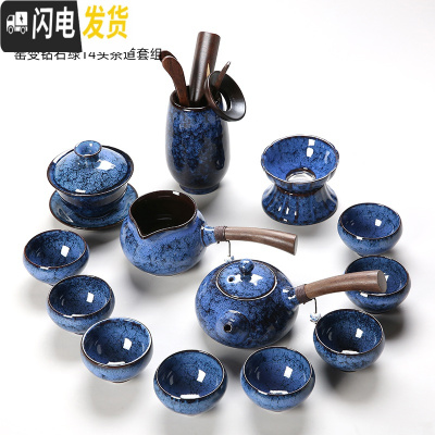 三维工匠窑变功夫茶具套装家用整套建盏喝茶茶杯自动懒人陶瓷泡茶茶壶 8号钻石蓝侧把壶14件茶道