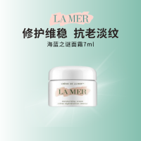 海蓝之谜奇迹面霜修护紧致抗皱补水保湿滋润护肤7ml