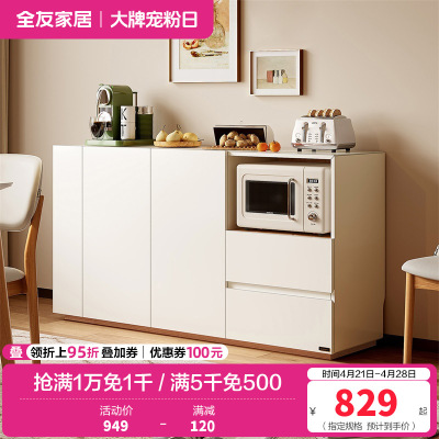 全友家居现代北欧风餐边柜客厅靠墙置物柜厨房橱柜收纳柜