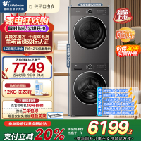 小天鹅 水魔方洗烘套装 变频热泵烘干机 纯平自由嵌 智能投放 TG10V628PLUS+TH10VH628PLUS