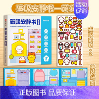 磁吸安静书-萌宠屋 [正版]磁吸安静书全5本磁力贴磁力安静书新款女孩男孩玩具书免裁剪立体茶话会美食街游乐园萌宠屋去逛街多