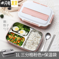 三维工匠饭盒减脂餐多格分隔便当学生四宫格盒子健身分格四盒内胆餐盒 三格北欧粉1000+筷子勺子+保温袋