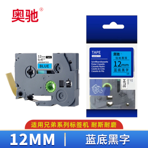 奥驰 标签色带 12mm蓝底黑字 个