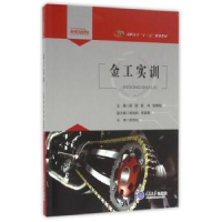 音像金工实训陈莛,雷鸣,曾勇刚主编