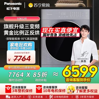 松下(Panasonic)烘干机10kg热泵烘干机家用干衣机智控低温三变频原装变频压缩机免熨烫即干即穿LHM02Y2