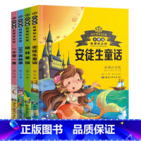[正版]全套4册 经典童话故事全集 安徒生童话 格林童话 一千零一夜 365夜 彩图注音 儿童一二三小学生课外儿童文学