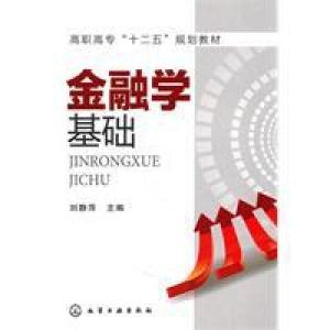 正版新书]金融学基础刘静萍9787564806729