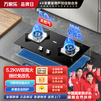 万家乐[双高火C2R1]燃气灶立式全进风灶具 5.0kw大火力台嵌两用换新免扩孔灶具