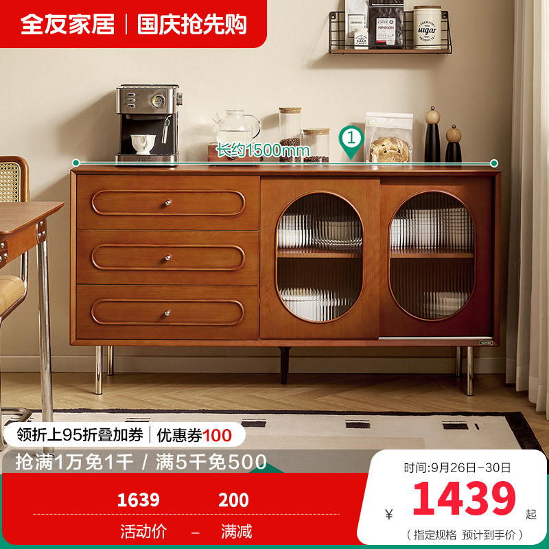 全友家居 餐边柜古典后现代餐厅抽屉玻璃柜门备餐柜客厅阳台展示储物柜