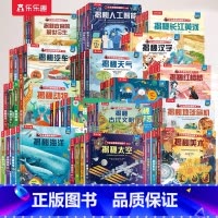 [少儿版60册全套]揭秘翻翻书系列 [正版]揭秘系列翻翻书全套16册科普百科全书大百科儿童3d立体书太空恐龙6-8-9-