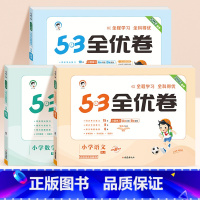 ❤️[三本]语文+数学+英语★人教版PEP 四年级下 [正版]2024春版53全优卷一年级上册下册二三四五六年级语数英测