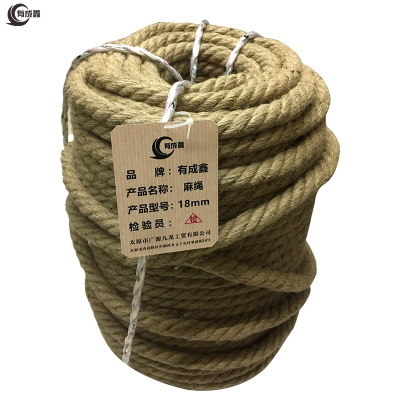 有成鑫 麻绳 18mm/米
