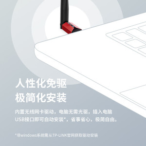 TP-LINK WiFi6免驱 usb无线网卡 台式机笔记本电脑wifi接收器 XDN6000H