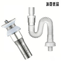 沐霓优品 不锈钢下水器带管 无孔翻盖 /根