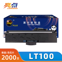 亮点LT100适用联想M7268W墨粉盒