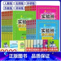 [3本套]语人教+数人教+英人教PEP 六年级上 [正版]2024新实验班提优训练二年级上册三年级上册一年级四年级五六年