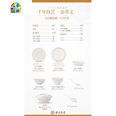 封后景德镇餐具碗碟套装陶瓷碗盘套碗盘碟欧式盘子碗组合家用碗筷 FEN [金英文]60头豪华升级配置(高脚碗版/贴心防烫)