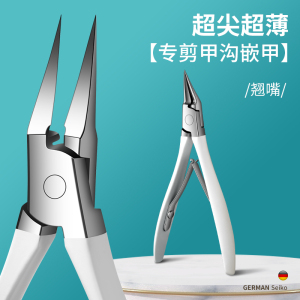 德国甲沟专用指甲刀单个鹰嘴钳炎尖斜口指甲剪刀指甲往肉里长神器8138