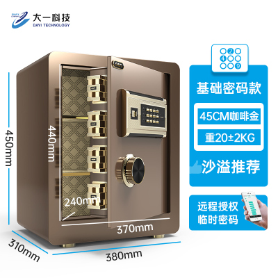 大一-新品保险柜家用办公小型雅尚系列45CM密码型全钢触屏密码防盗智能保险箱床头隐形入墙咖啡金