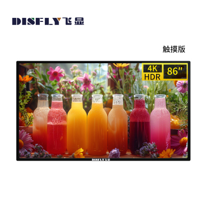 飞显 86英寸室内壁挂广告机液晶显示屏触摸版 FX-LHD86B3