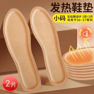[2片装36-37码]暖足贴女脚底自发热鞋垫暖脚贴防寒保暖身贴宝宝冬季草本正品热帖 【2片装36-37码】