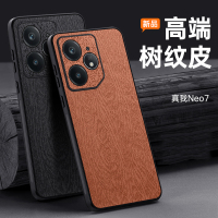 可波 适用于真我neo7树脂壳磨砂手感手机壳真我neo7pro树脂壳新款防摔潮款个性保护套