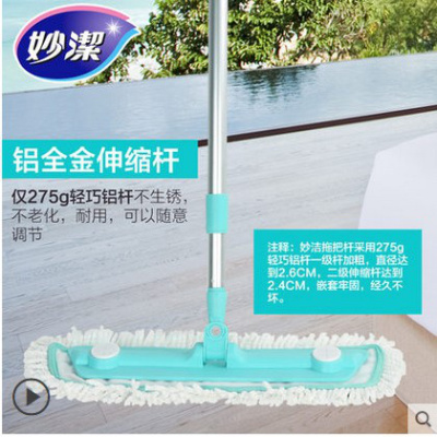 妙潔拖把平板家用木地板托懒人扦把干湿两用免手洗原装新款
