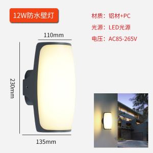 苏宁放心购 户外壁灯led防水室外花园别墅大口庭院阳台外墙灯新中式感应