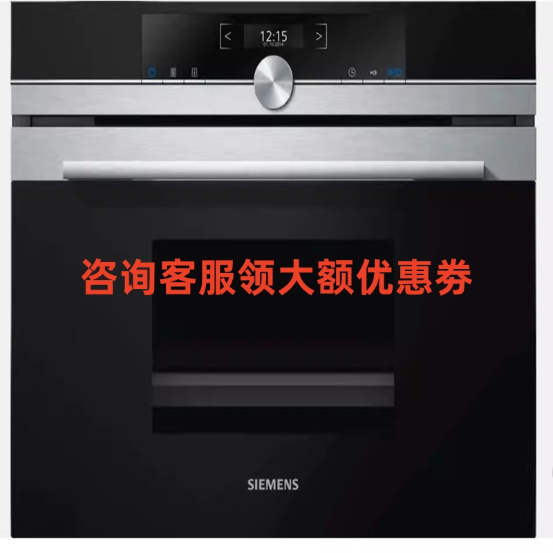 SIEMENS/西门子CD634GBS3W 嵌入式电蒸箱38L