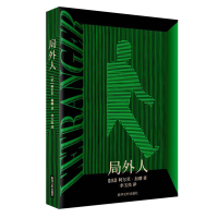 正版新书]局外人(法)阿尔贝·加缪9787531751250