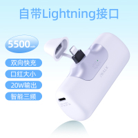 爱沃可[3C认证可上飞机]LPB5500PL 口袋充电宝5代移动电源 20W/5500毫安/lightning适用/白色