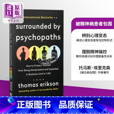 [正版]Surrounded by Psychopaths 英文原版 被精神病患者包围 Thomas Erikson中