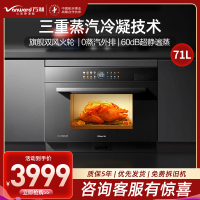 万和(Vanward)创新分体自由嵌百搭不挑柜蒸烤箱 JC-X20i