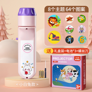 投影仪手电筒儿童玩具女孩男孩宝宝睡前故事机趣味益智早教星空灯