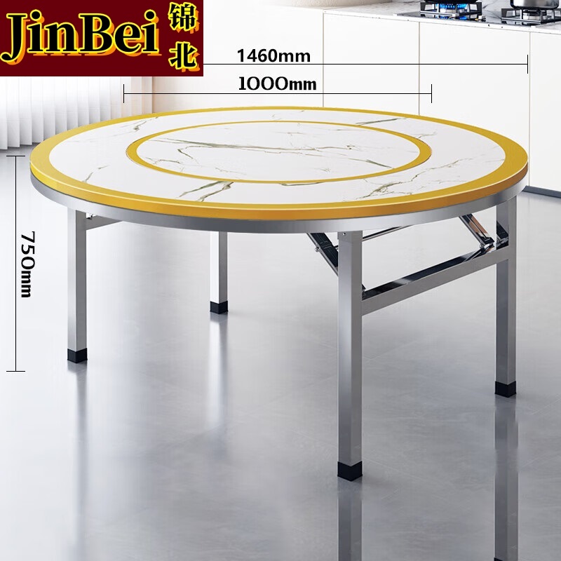 锦北不锈钢内置转盘圆桌折叠桌带转盘1.46米内置1.0转盘全彩仿白理石