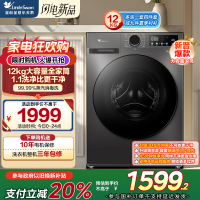 小天鹅(LittleSwan)12KG大容量变频全自动滚筒洗衣机 节能省电蒸汽消毒洗 一级能效 TG120V098WDT