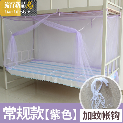 宿舍下铺大学寝室上下床上铺单人床1.0m纹账加密纱帐夏季 三维工匠蚊帐
