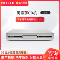 ROKSAN/乐圣 ATTESSA阿泰莎CD机 播放器家用转盘机音乐播放器碟机银色