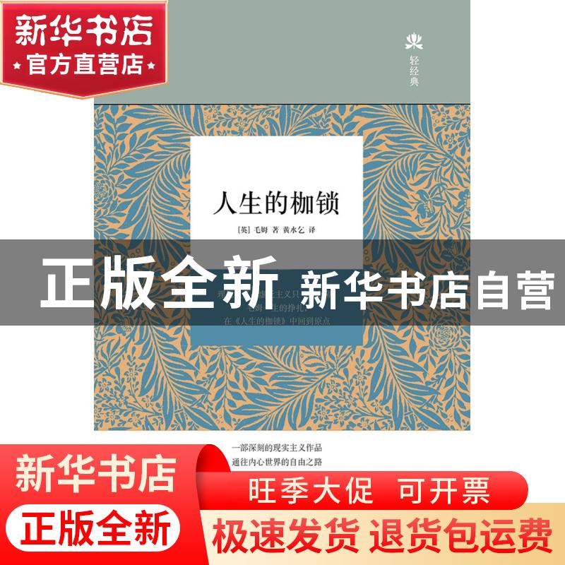 正版 硅谷创业思维:创新创业的22个实战标杆 王维 人民邮电出版社