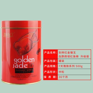 血鹦鹉饲料 金镶玉雅致增红鱼食饲 鹦鹉鱼增色发财鱼食