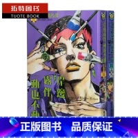 [正版] 台版漫画书 岸边露伴一动也不动1-2 漫画套书 繁体 荒木飞吕彦 东立 JOJO的奇妙冒险作者作品 拓特